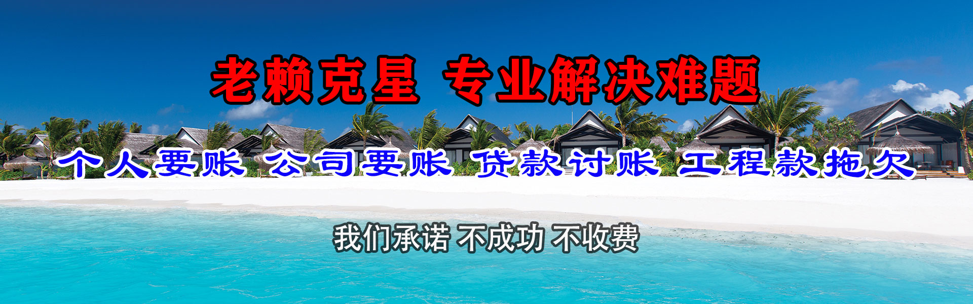 市中区讨债公司