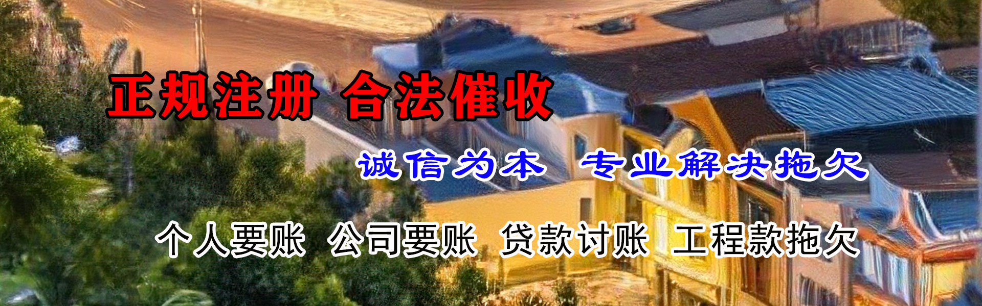市中区索债公司